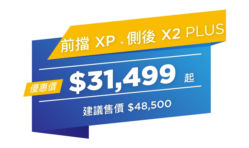 XPEL隔熱紙優惠活動-價格-TESLA_2