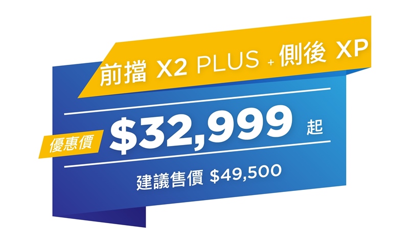 XPEL隔熱紙優惠活動-價格-TESLA-3