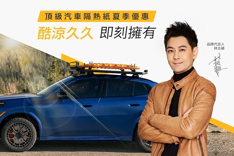 XPEL汽車隔熱紙優惠活動_2024_3